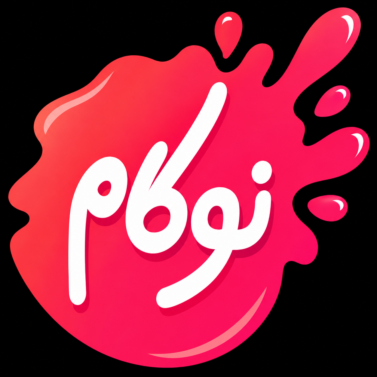 لوگوی شرکت نوکام