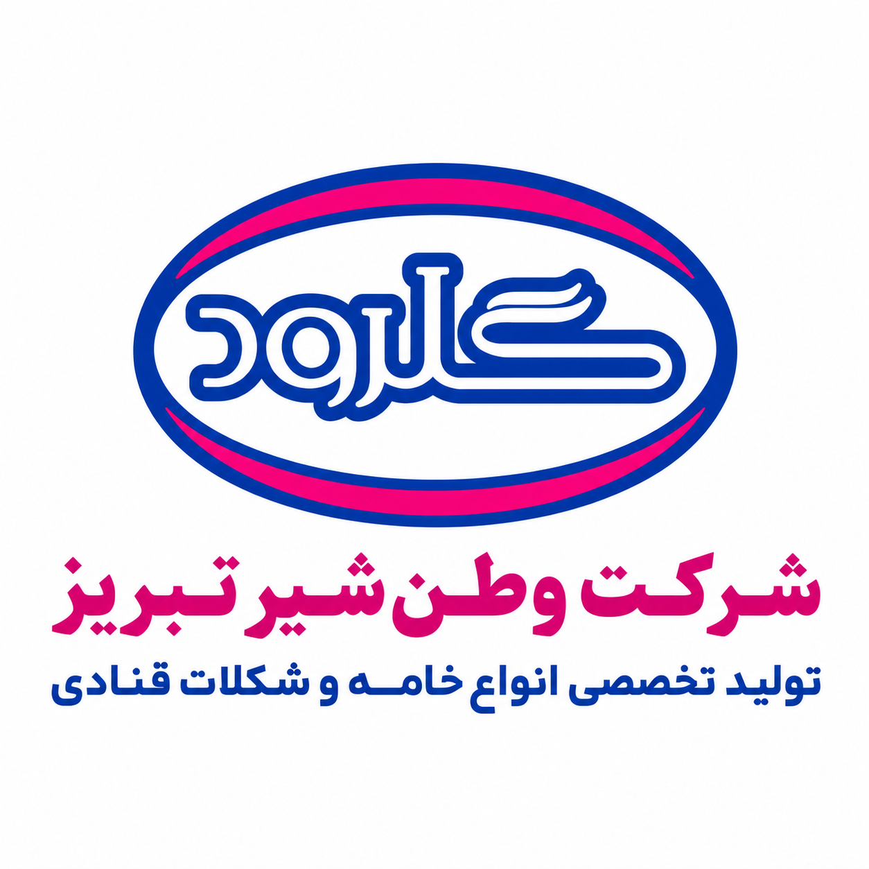لوگوی شرکت وطن شیر تبریز گلرود